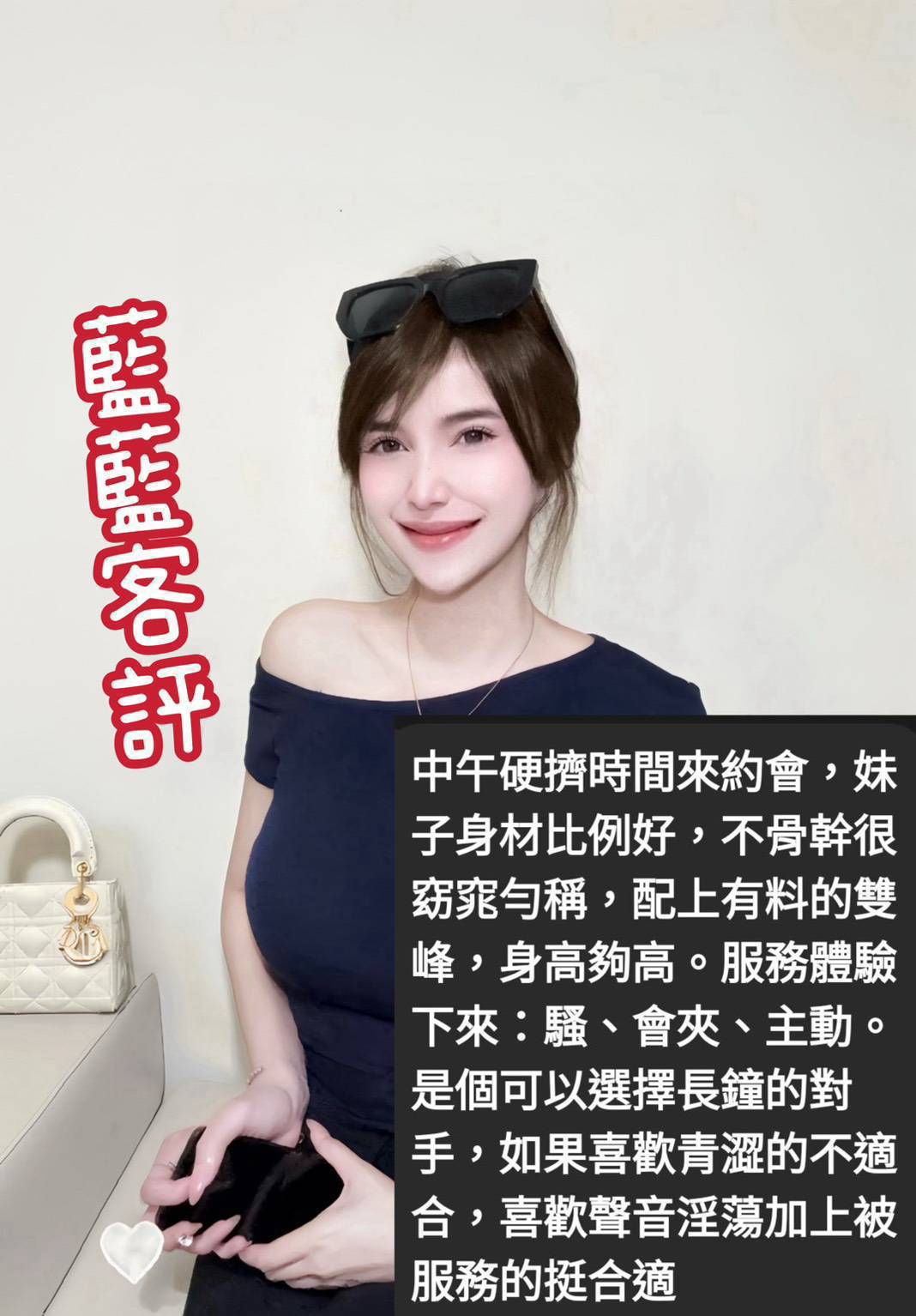 樓鳳 桃園 念芹 胸圍36D 身高162